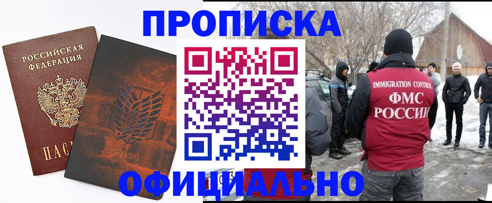 прописка от собственника в Иланском