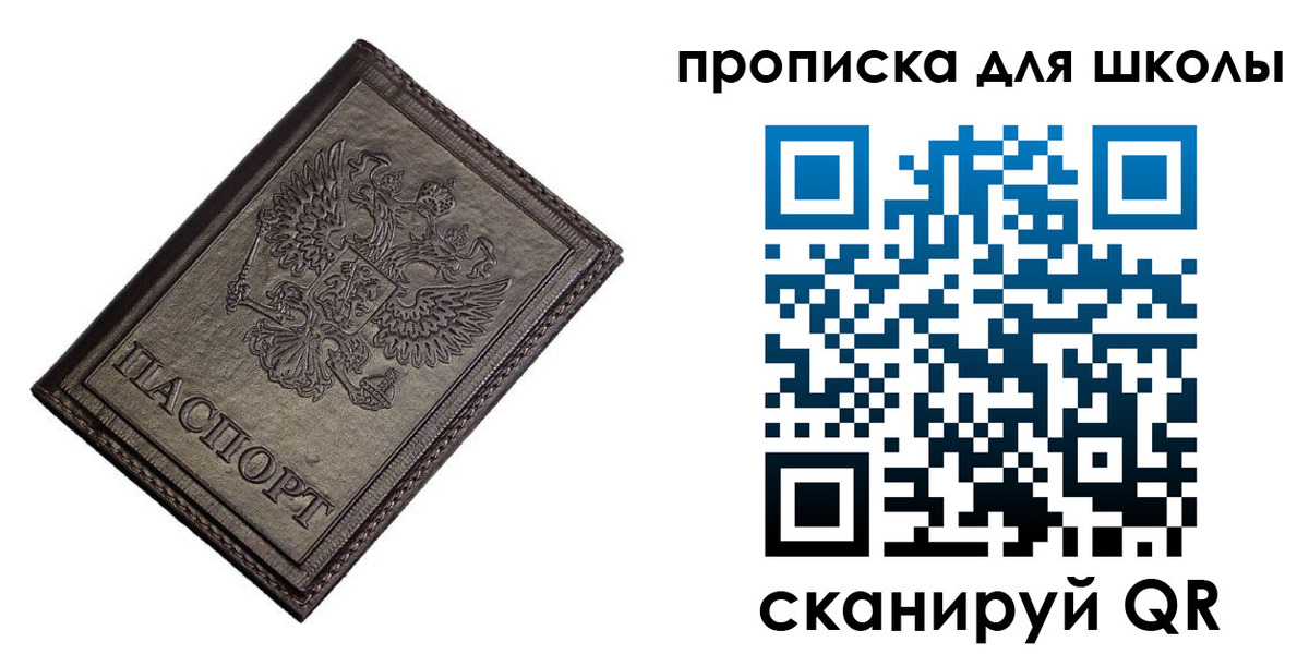 временная регистрация в Иланском