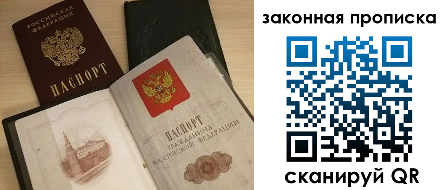 прописка от собственника в Иланском