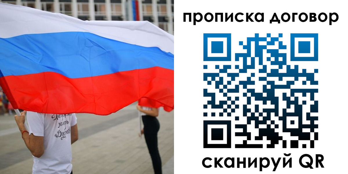 временная регистрация законно в Иланском