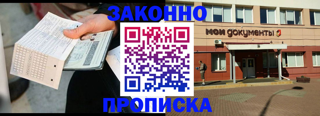 прописка в квартире в Иланском