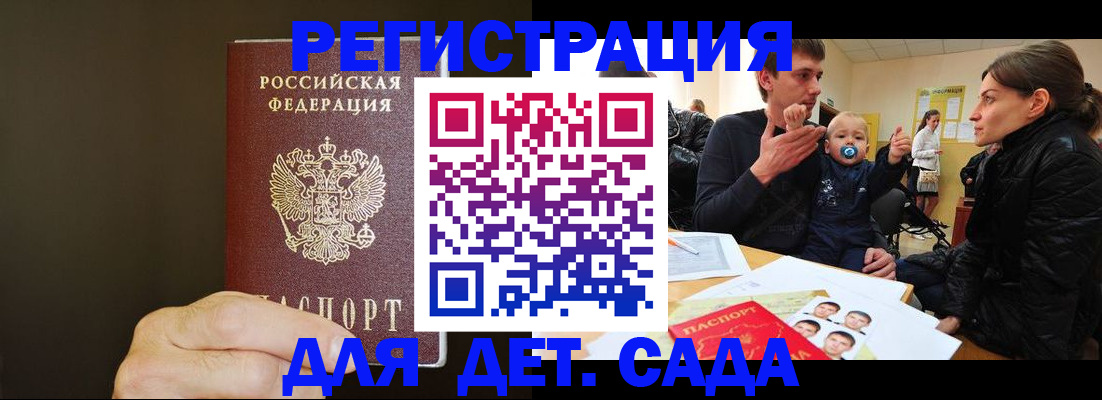 временная регистрация в Иланском