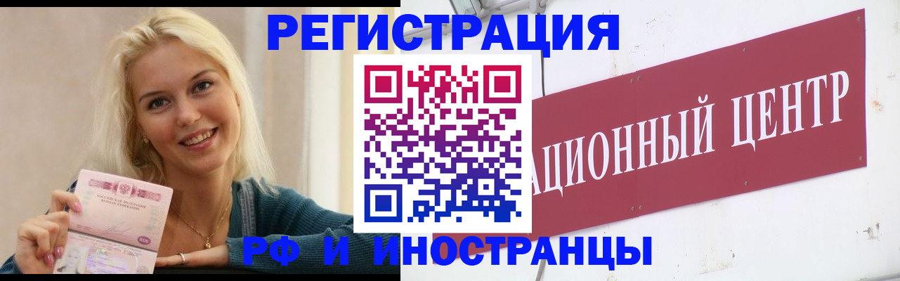 временная регистрация поиск в Иланском