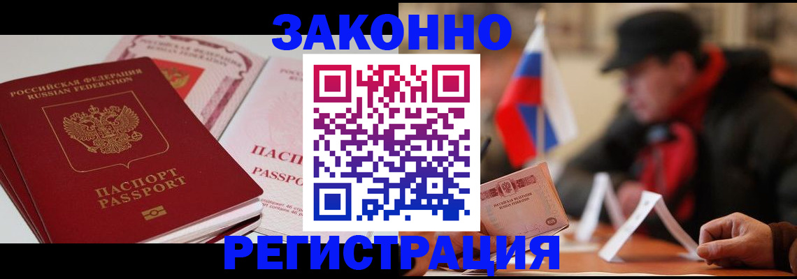 прописка для кредита в Иланском