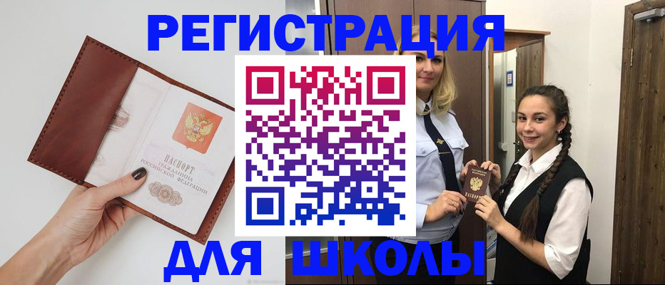 прописка в Иланском