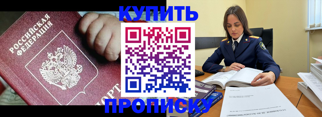 прописка поиск в Иланском