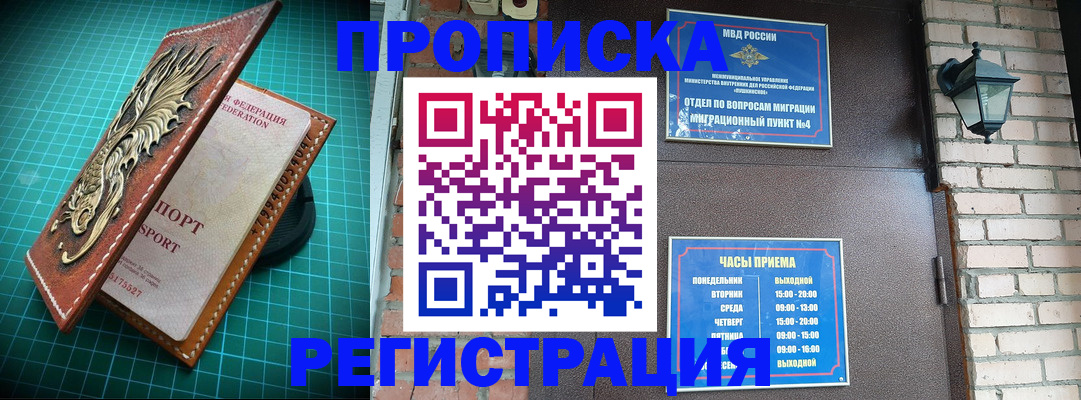 временная регистрация собственник в Иланском