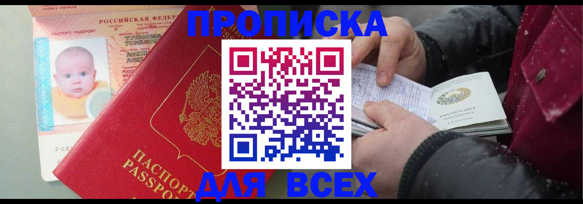 найти адрес прописки в Иланском